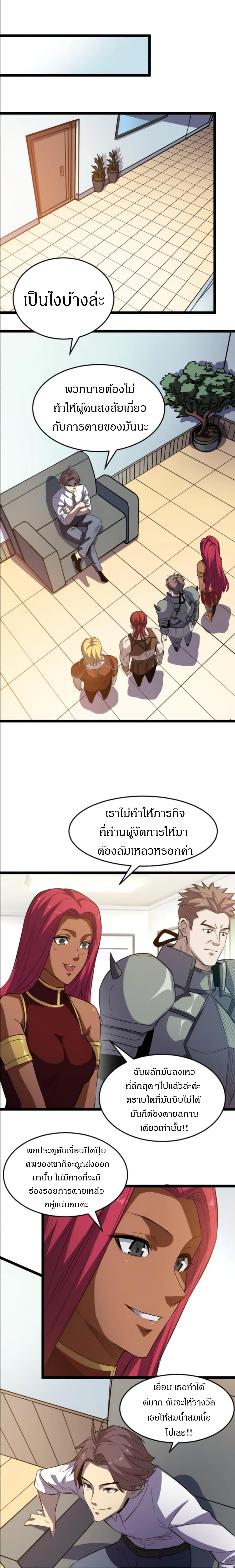 I Rely on OCD to Become the King ราชาย้ำคิดย้ำทำ ตอนที่ 18 - รูปที่ 2