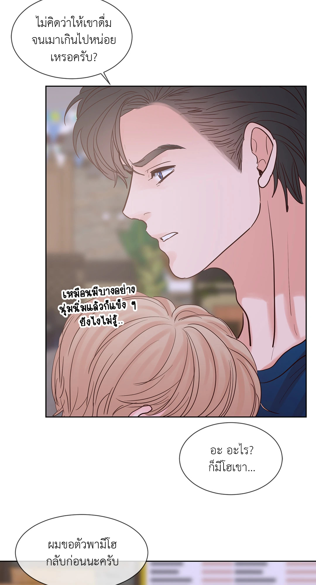 หน้า 54