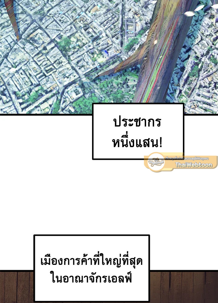 การเอาชีวิตรอดของราชาดาบในต่างโลก | Otherworldly Sword King's Survival Records ตอนที่ 74 - รูปที่ 2