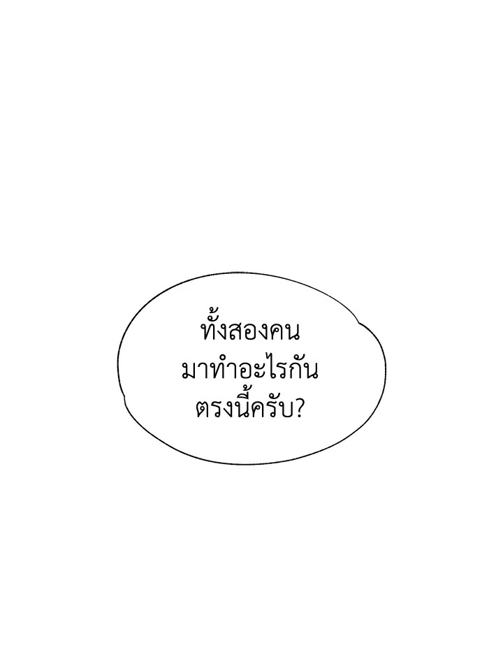 Stay With Me ตอนที่ 49 - รูปที่ 2