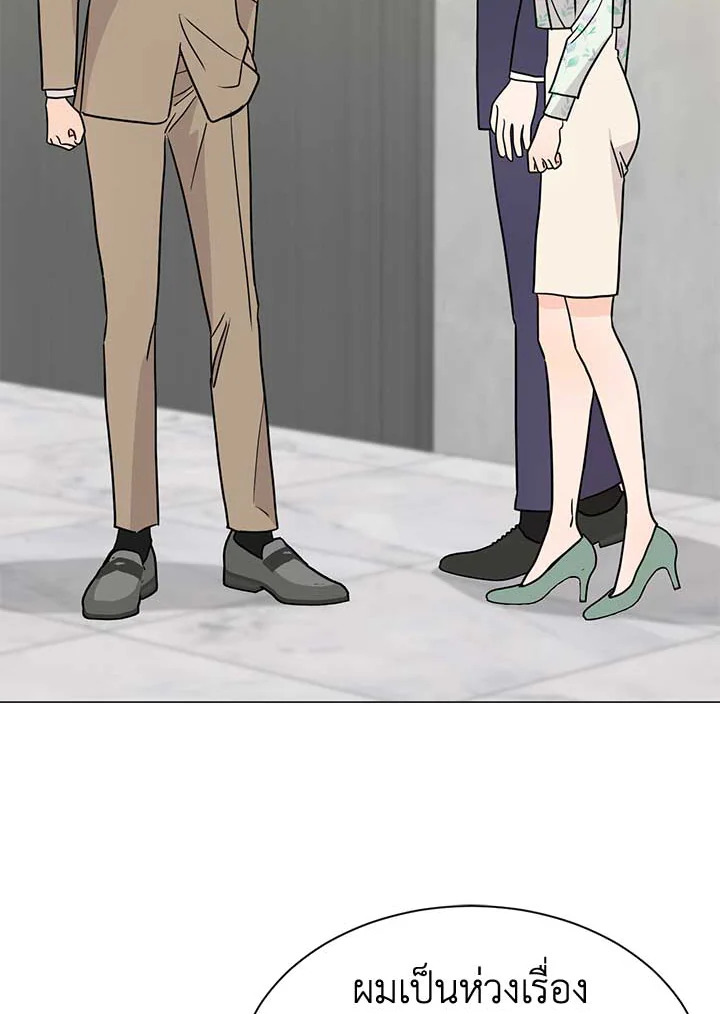 ติดป่ากับคุณบอสที่รัก | In the Jungle with My Boss ตอนที่ 37 - รูปที่ 2