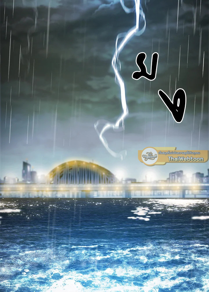 เดลิเวอรีแมนจากแดนยุทธภพ | The Delivery Man From Murim ตอนที่ 48 - รูปที่ 2