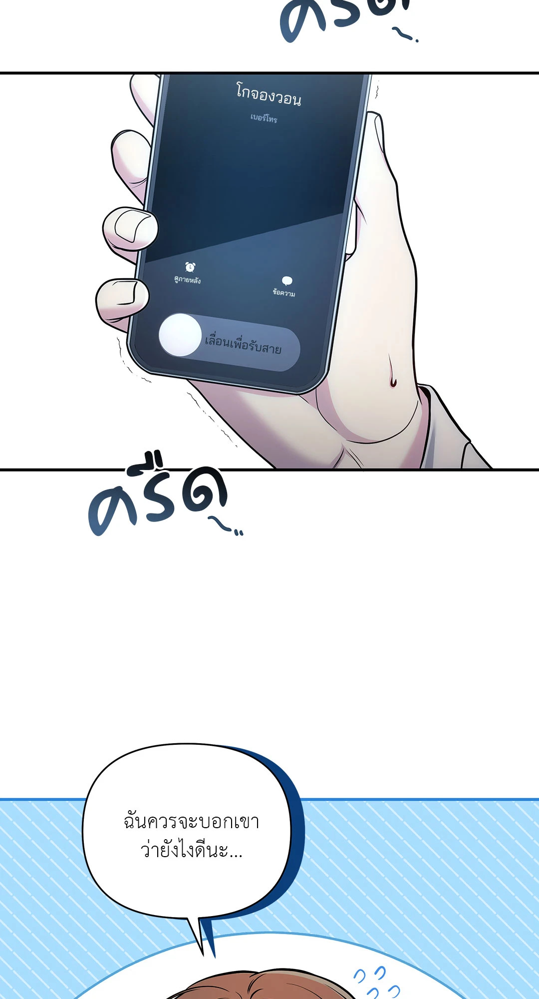 หน้า 73