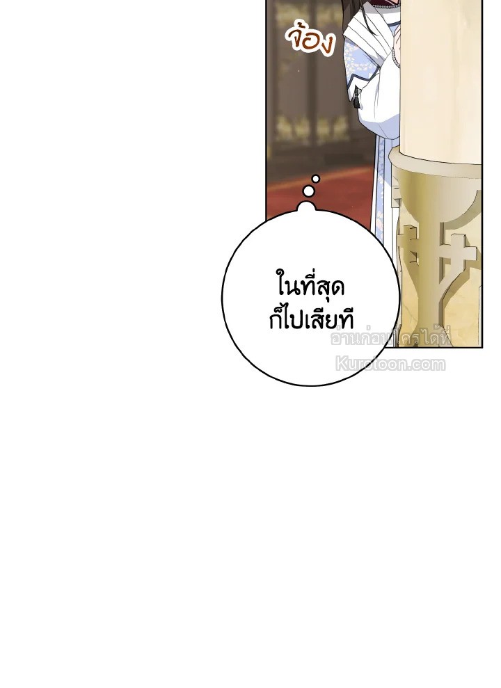 ฉันคือหลานสาวตระกูลจอมยุทธ์ผู้ถูกเหยียดหยาม ตอนที่ 44 - รูปที่ 2