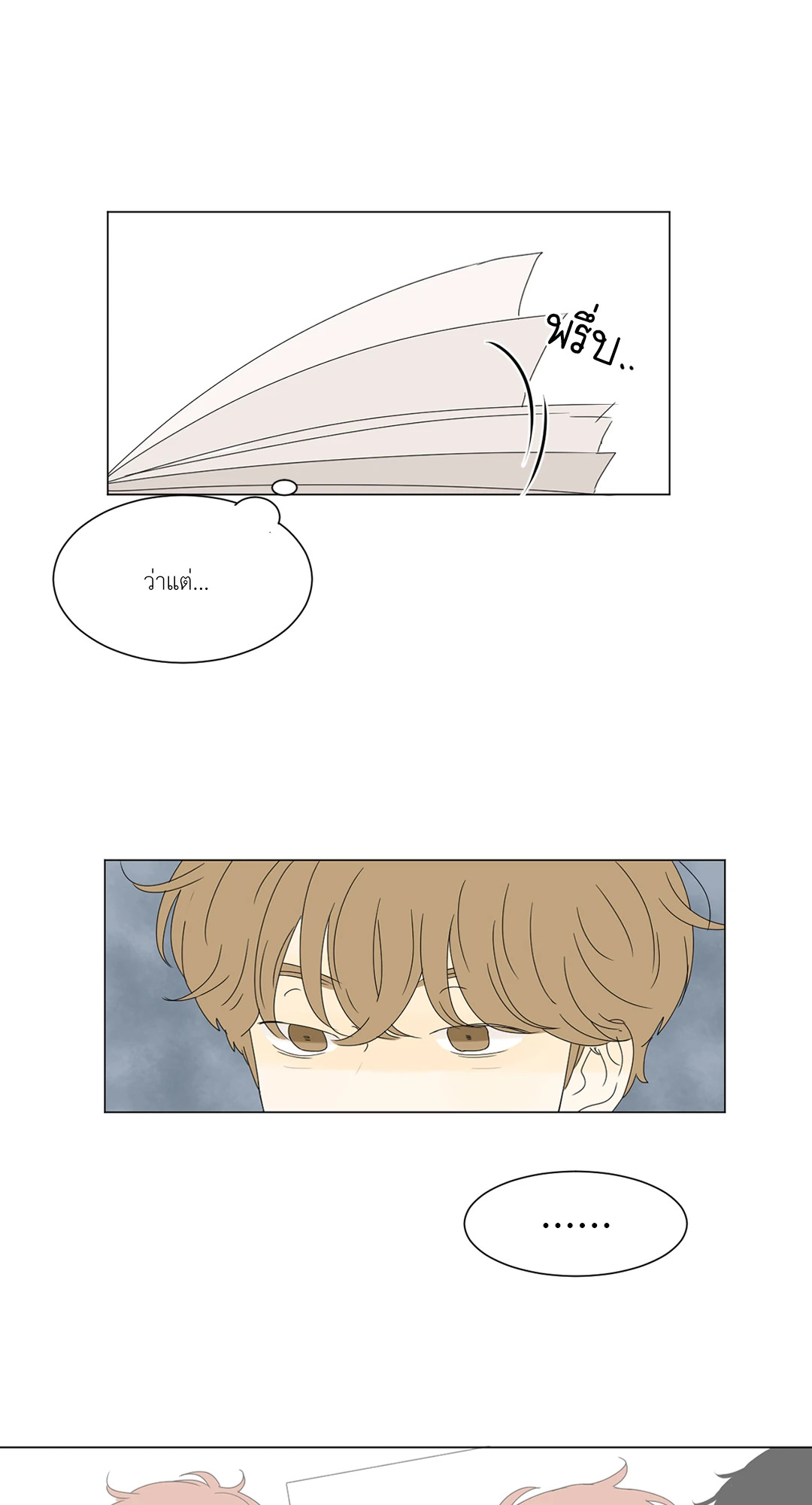 หน้า 53