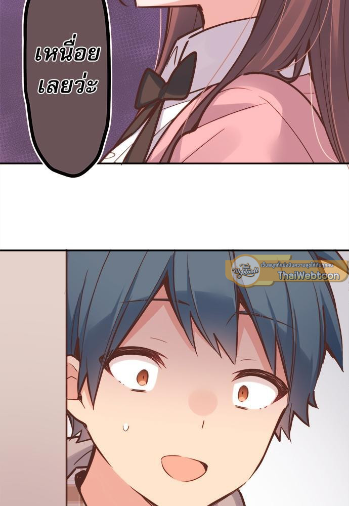 วากะจัง สาวแอ๊บใสหัวใจมีรัก | Waka-chan wa Kyou mo Azatoi ตอนที่ 2 - รูปที่ 2