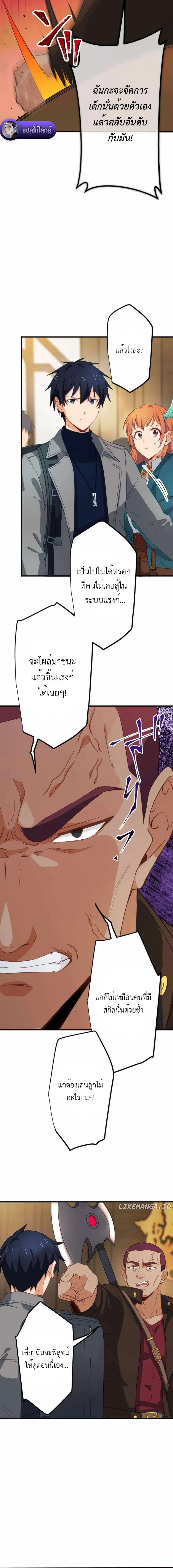 The Akashic Record Which Only I Can Read บันทึกจักรวาลที่มีแค่ฉันมองเห็น ตอนที่ 27 - รูปที่ 2