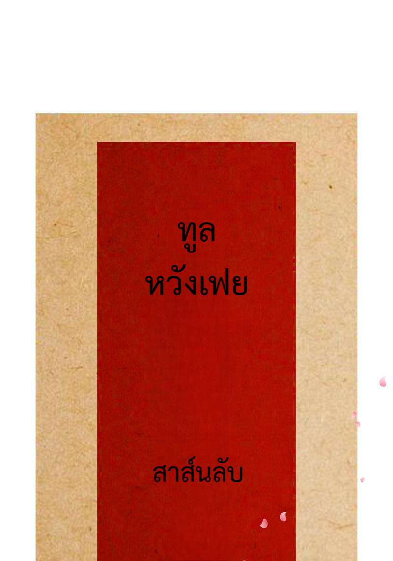 หน้า 49