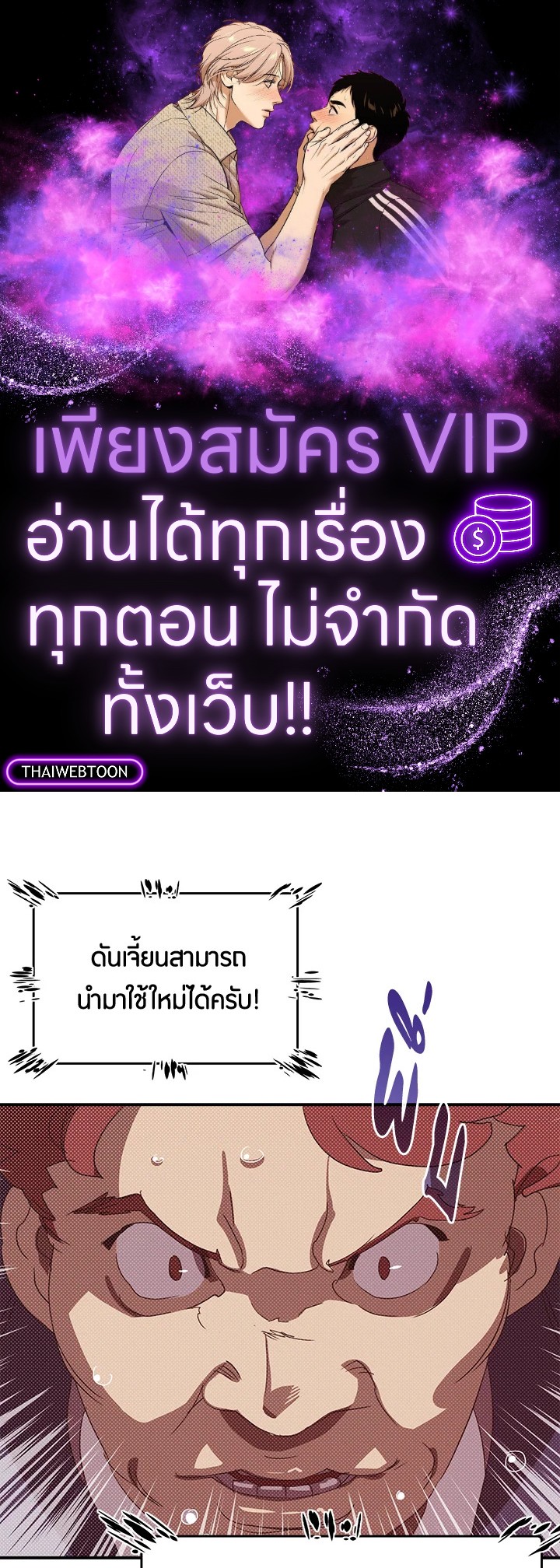 ฉันคือราชาจอมเวท | I am the Sorcerer King ตอนที่ 103 - รูปที่ 1