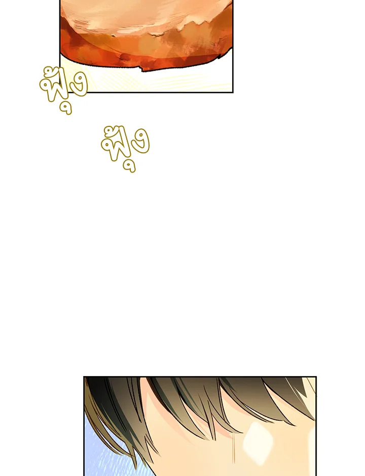 ฟาร์มมาโรเนียข้างพระราชวัง | My Farm by the Palace ตอนที่ 28 - รูปที่ 2