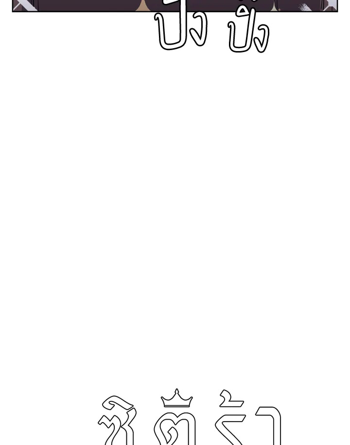 ซิตร้า | Citra ตอนที่ 38 - รูปที่ 2