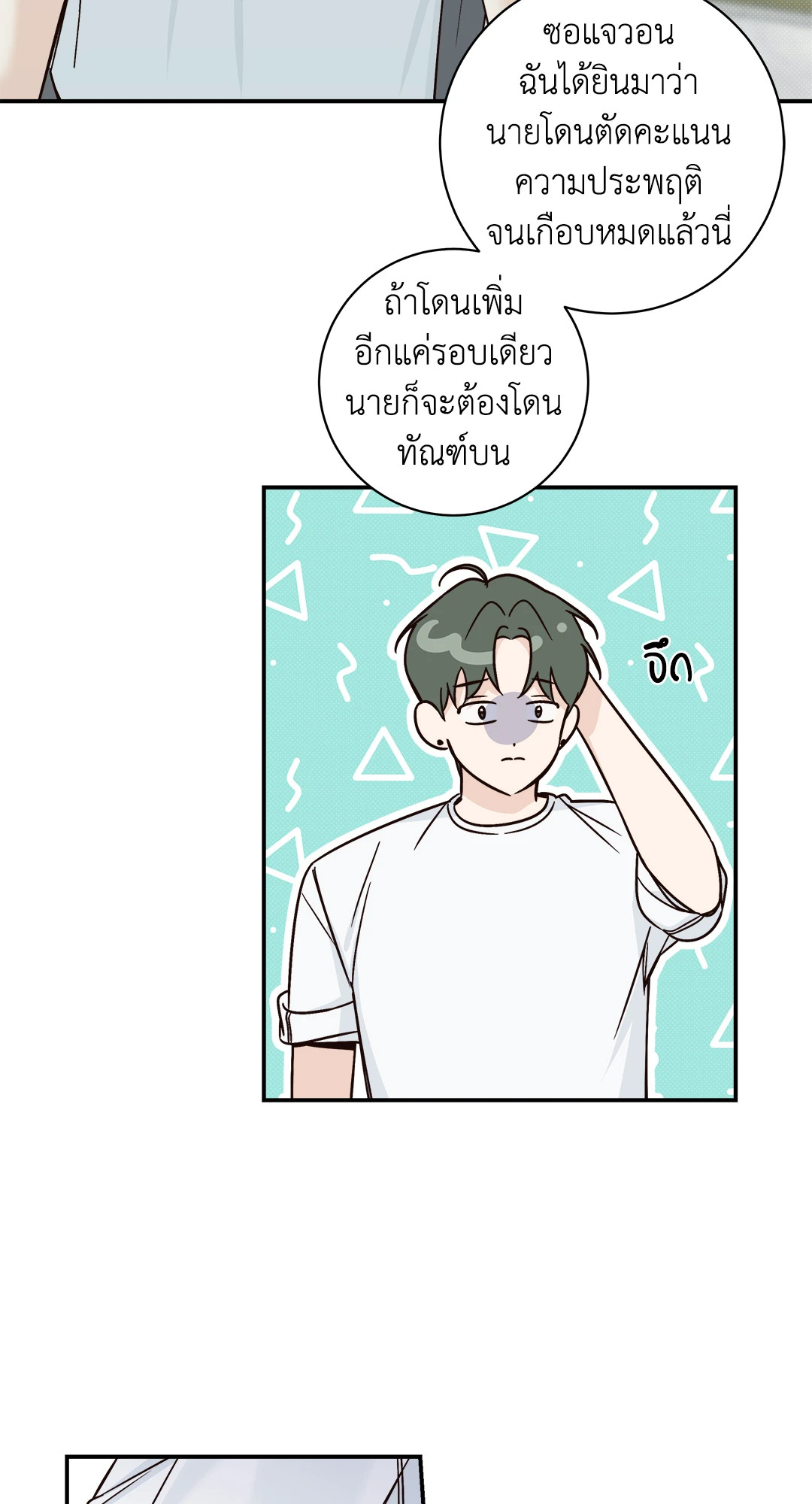 หน้า 24