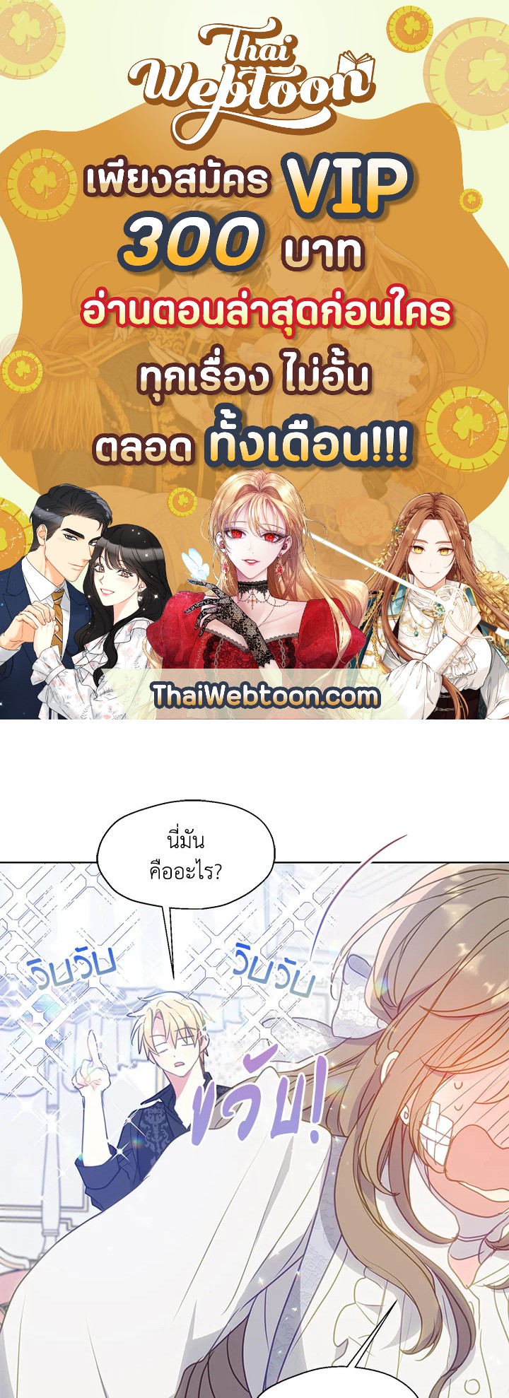 ฝ่าบาท อย่าฆ่ากันอีกนะเพคะ | Your Majesty,Please Don't Kill Me Again ตอนที่ 92 - รูปที่ 1