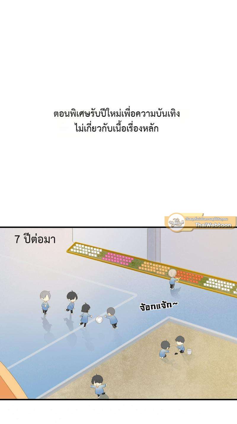 ตัวเองครับ มาปั๊มรักกันเถอะ | Dragon Boy's Love Affairs ตอนที่ 195 - รูปที่ 2