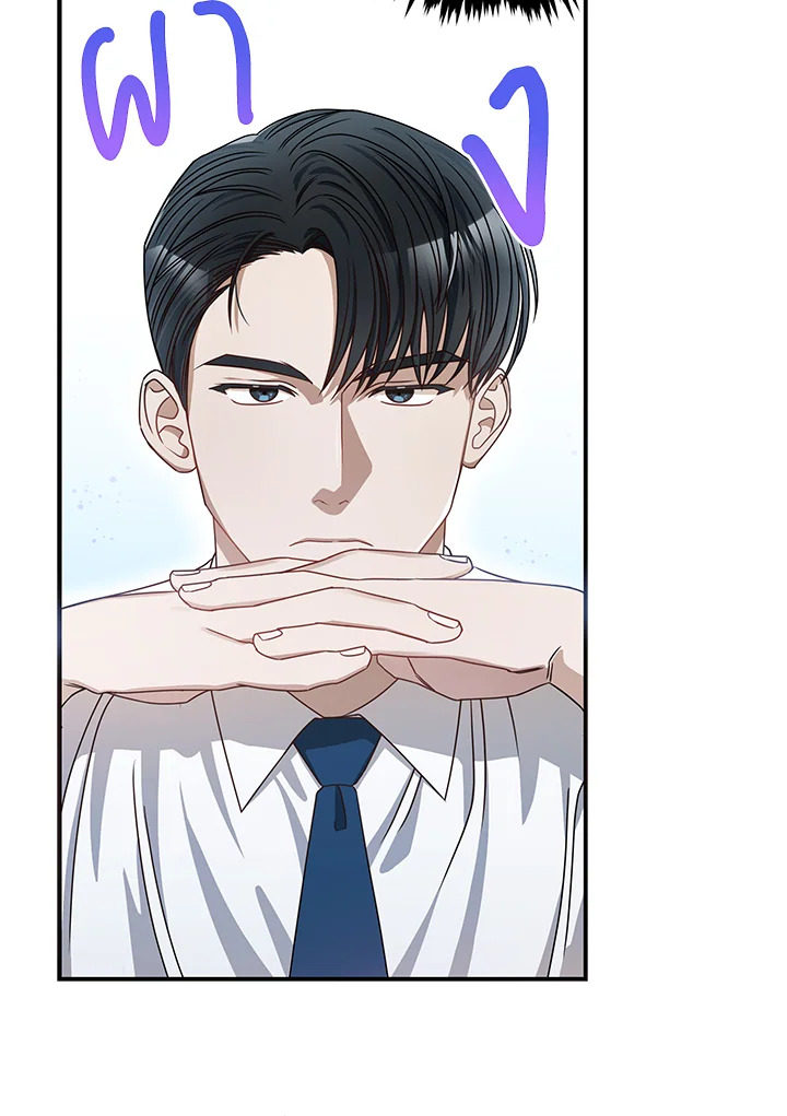 รักไม่ลับ ฉบับสาวออฟฟิศ ตอนที่ 4 - รูปที่ 2