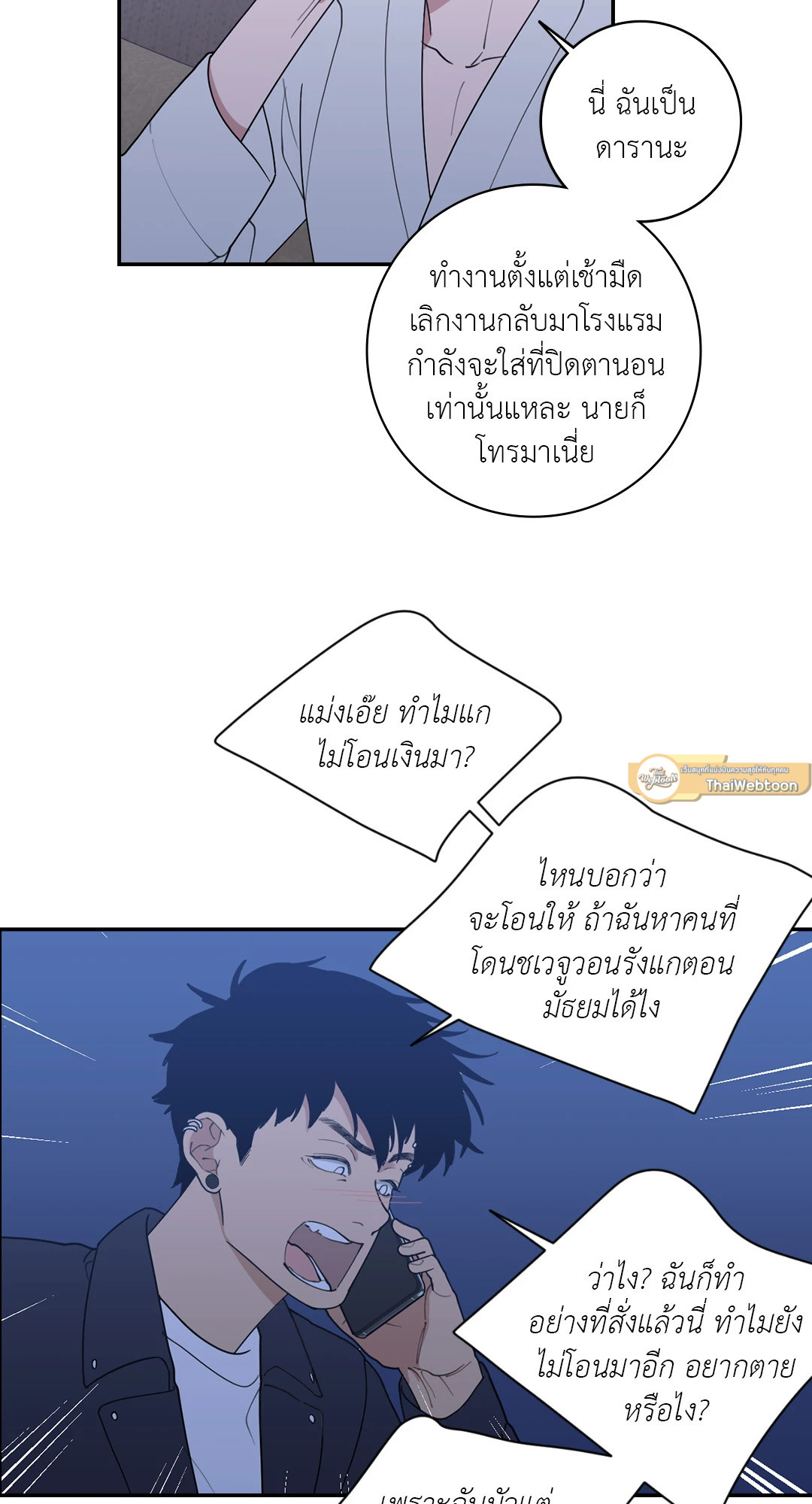 หน้า 36