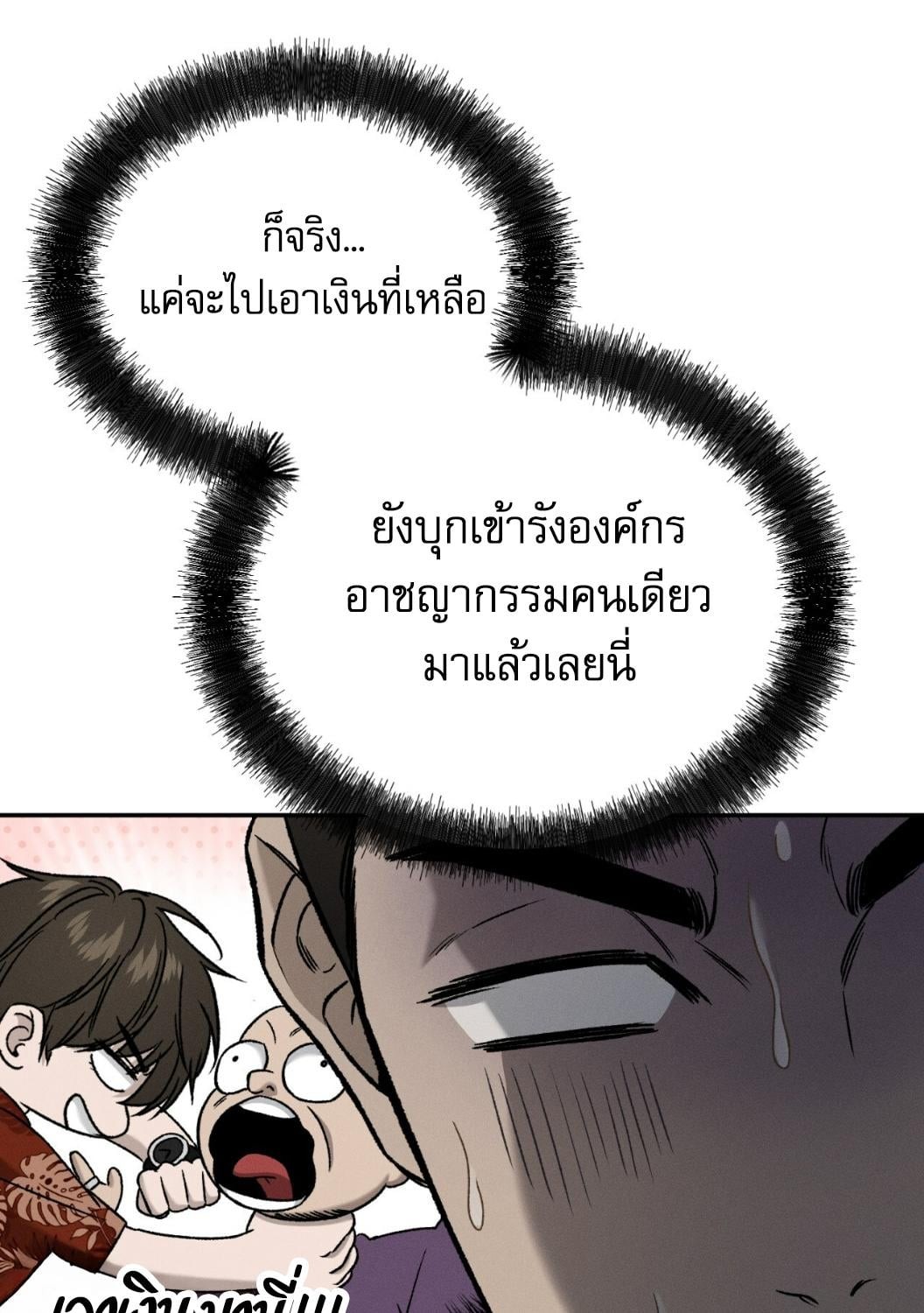 หน้า 143