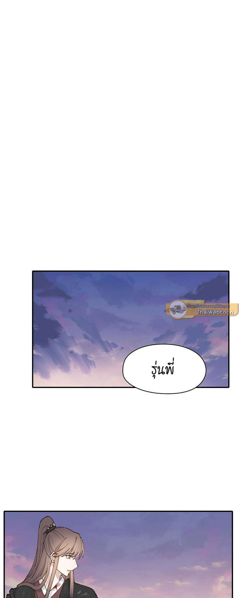 บทรักนายราชัน ตอนที่ 29 - รูปที่ 2