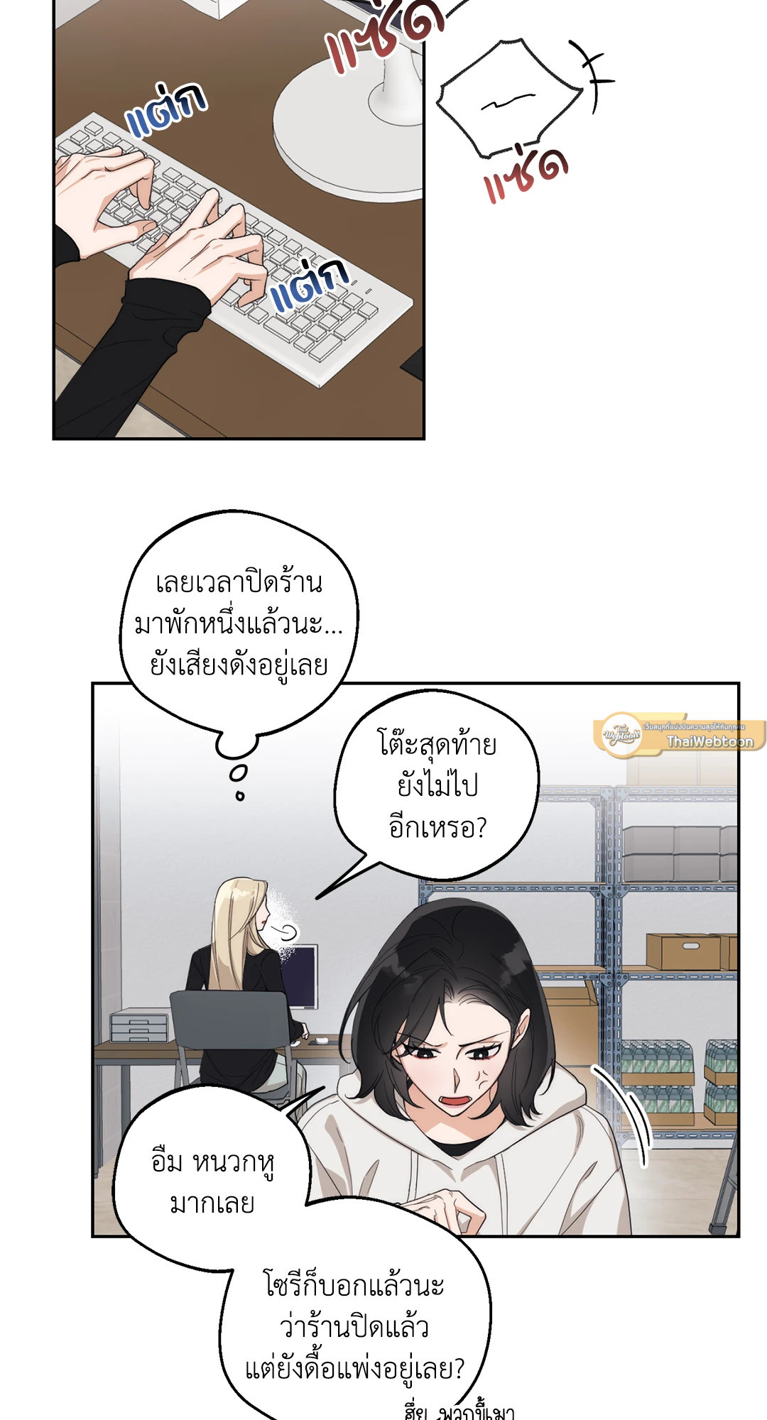 Drunken My Boss (R+) ตอนที่ 11 - รูปที่ 2