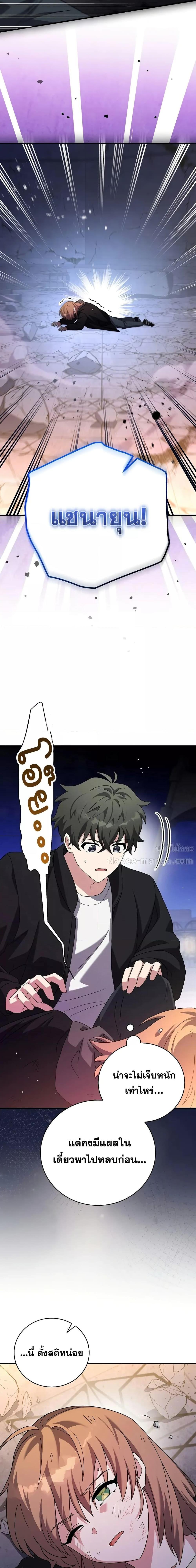 The Novel’s Extra (Remake) ตอนที่ 130 - รูปที่ 2