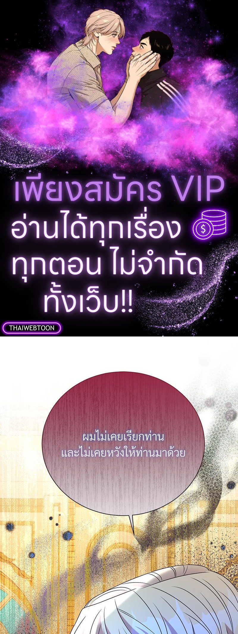 สามีคนใหม่ของฉันแซ่บเกินคาด | I Can't Keep Up With My Stallion Duke ตอนที่ 101 - รูปที่ 1