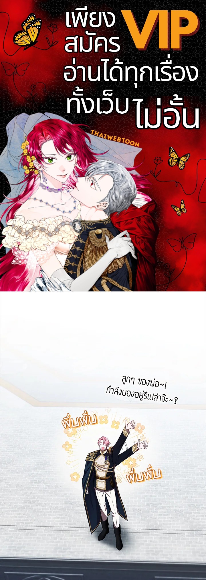 ครั้งแรกกับการเป็นลูกคนเล็กผู้ได้รับความรัก ตอนที่ 12 - รูปที่ 1