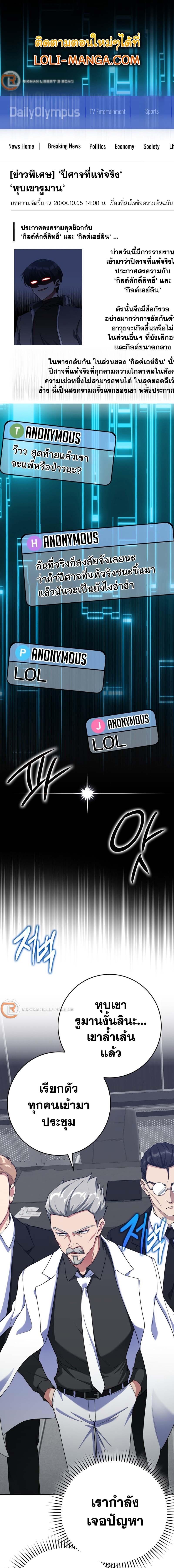 Max Level Player ตอนที่ 42 - รูปที่ 1