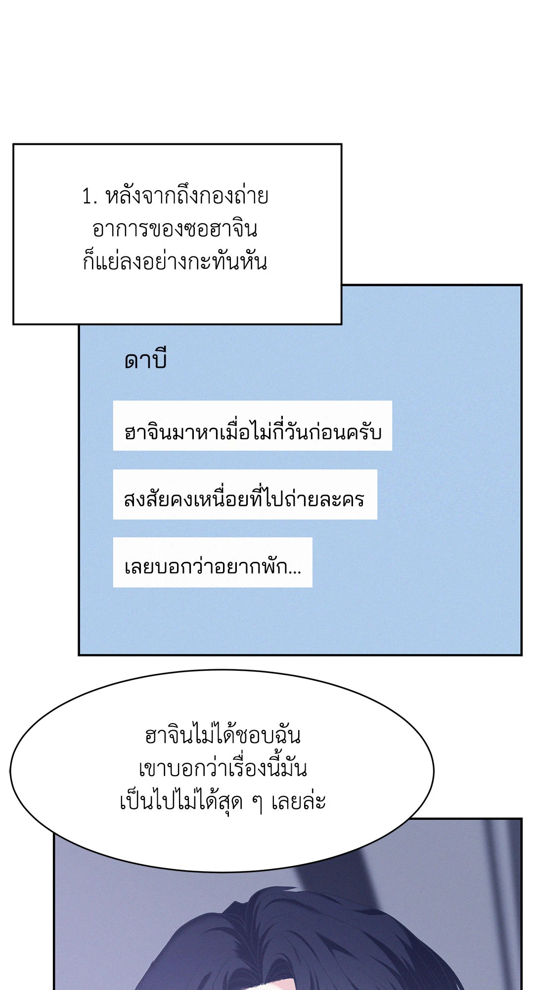 หน้า 53