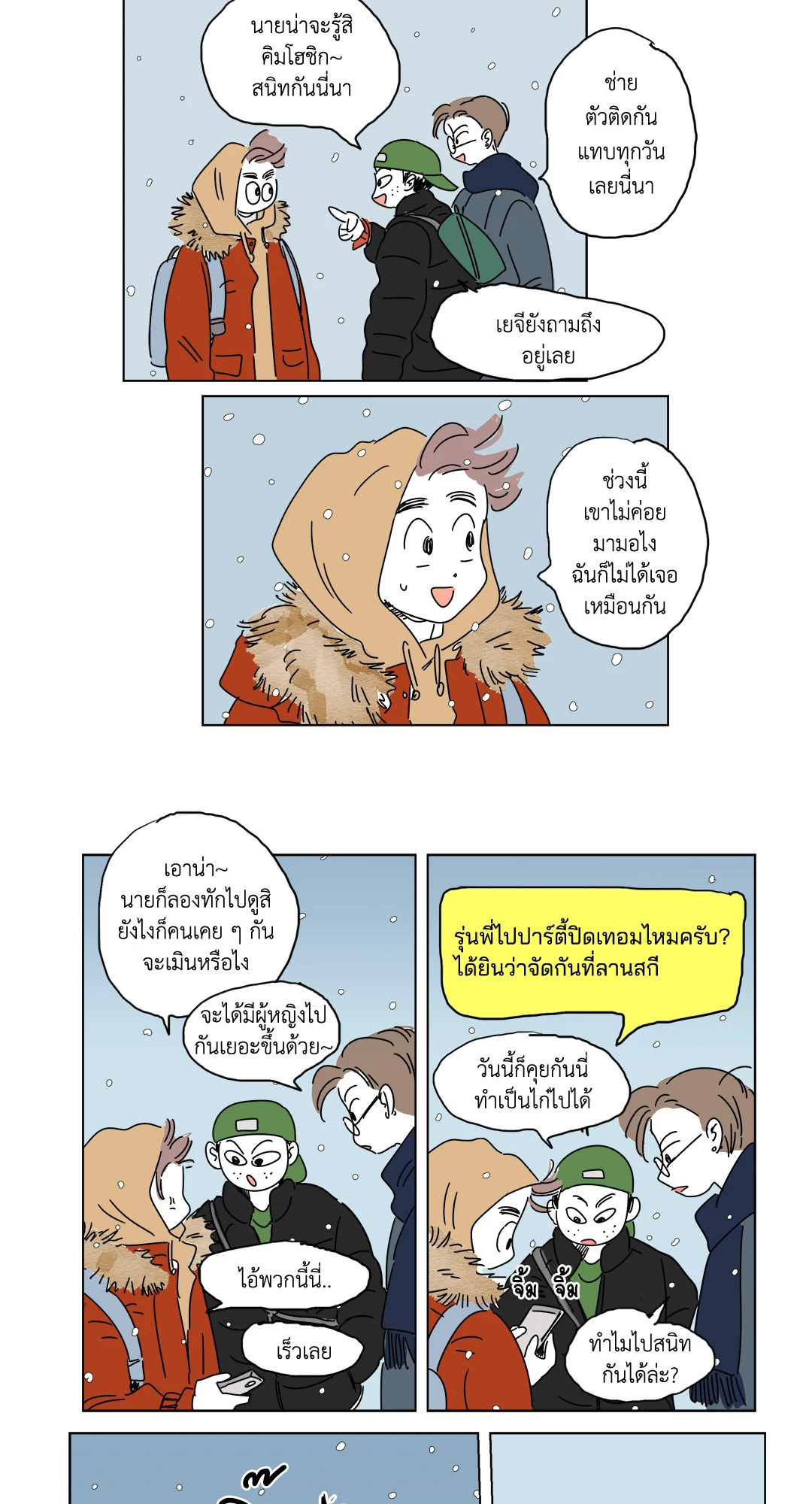 หน้า 5