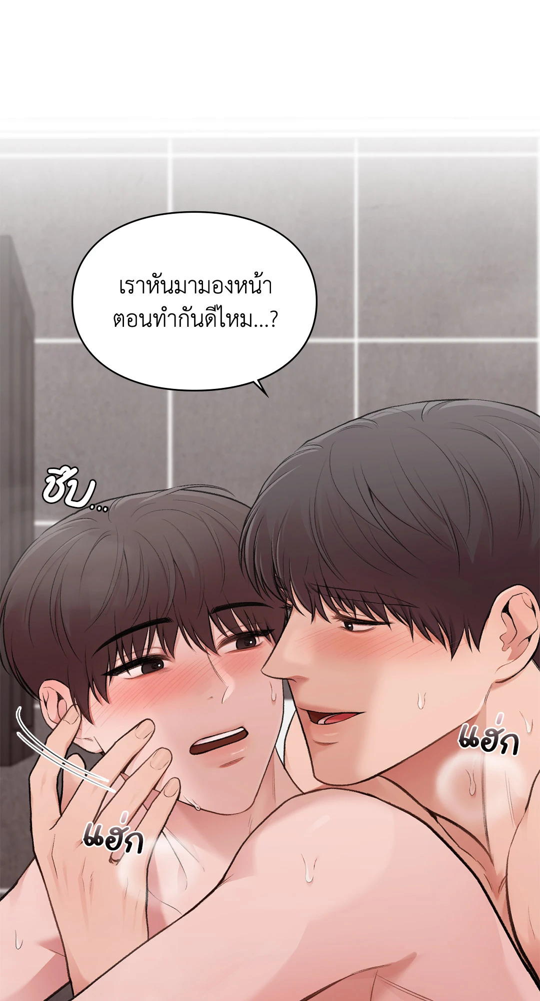 สเป็กนะ แต่ทำไมขี้บ่นจัง | Ideal Type but Kkondae ตอนที่ 22 - รูปที่ 2