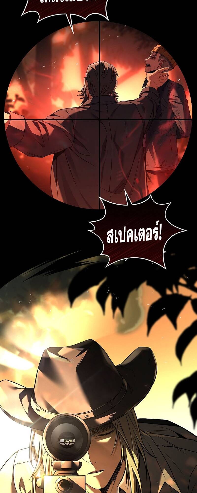 Return of the Frozen Player ตอนที่ 123 - รูปที่ 2