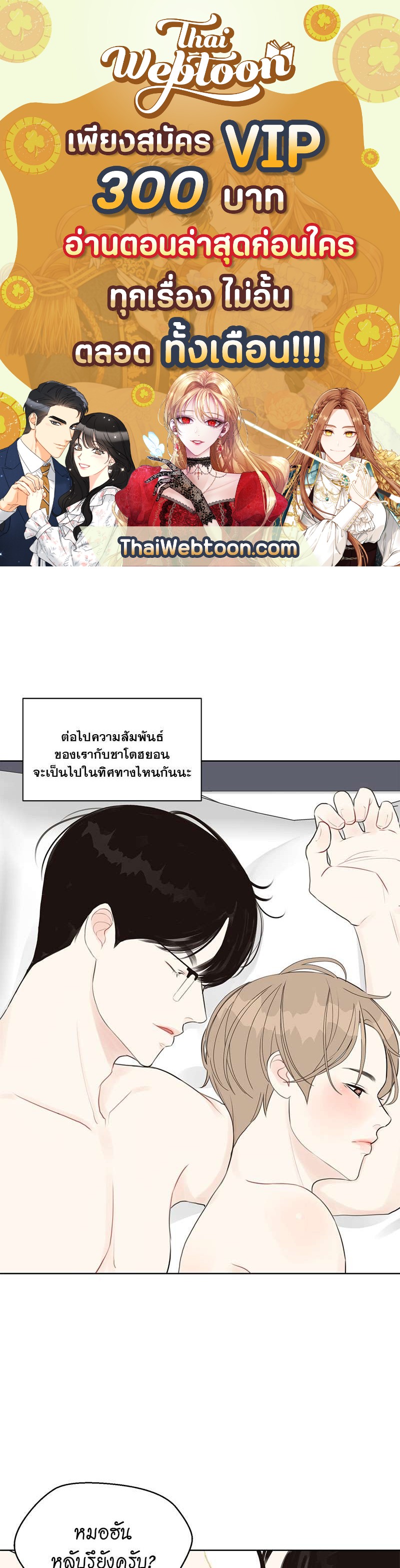 Lust ไฟปรารถนา ตอนที่ 14 - รูปที่ 1