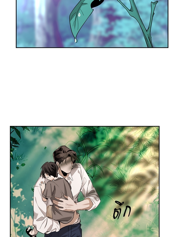 อสูรเลือดเย็น | Cold-Blooded Beast ตอนที่ 50 - รูปที่ 2