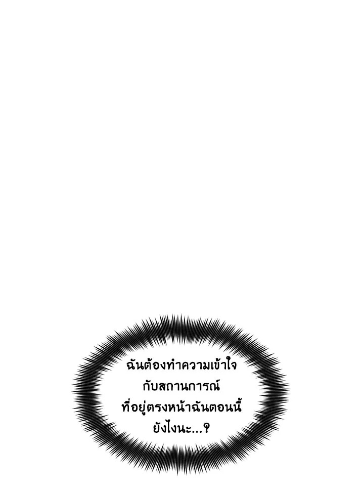 Kiss Me Liar ตอนที่ 26 - รูปที่ 2