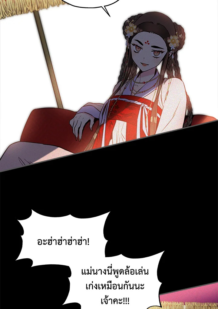 ถึงเป็นวายร้ายนิยายบู๊ แต่ฉันนี่แหละแกร่งสุด! | I'm a Martial Art Villainess but I'm the Strongest! ตอนที่ 40 - รูปที่ 2
