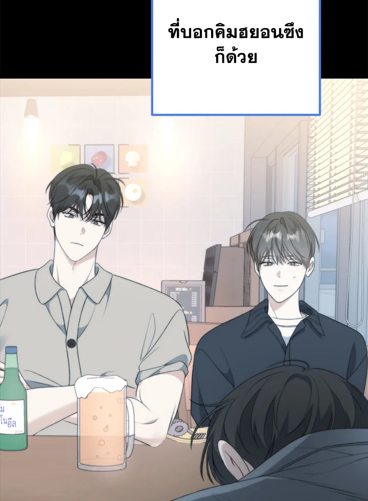 อาบแสงตะวัน | Sunshine Shower ตอนที่ 33 - รูปที่ 2