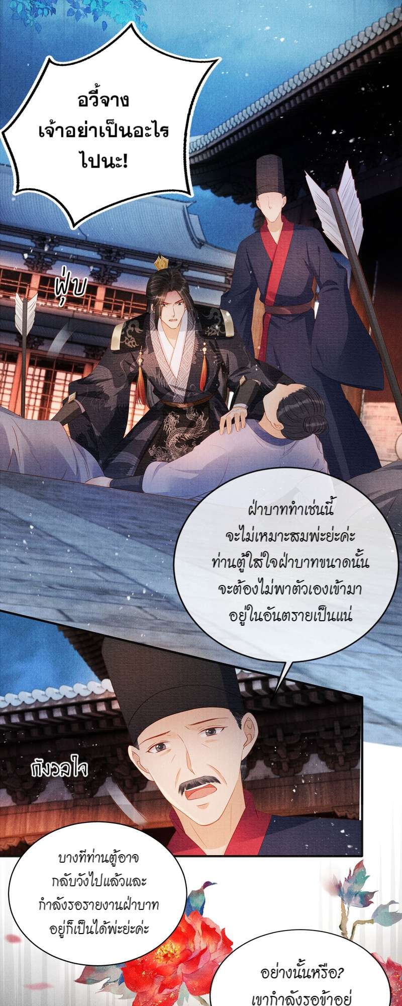 หน้า 25