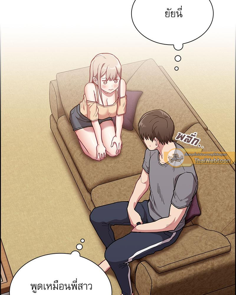 สัมพันธ์กำมะลอ | Bride-To-Be (R+) ตอนที่ 40 - รูปที่ 2