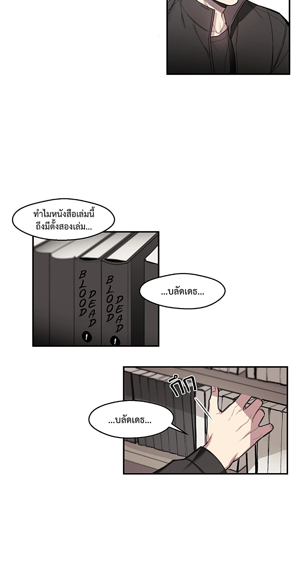 ระยะห่างของเราแค่ 1 cm ตอนที่ 17 - รูปที่ 2