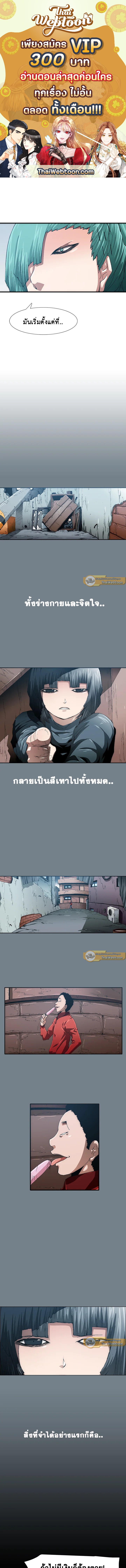 TRACE ตอนที่ 40 - รูปที่ 1