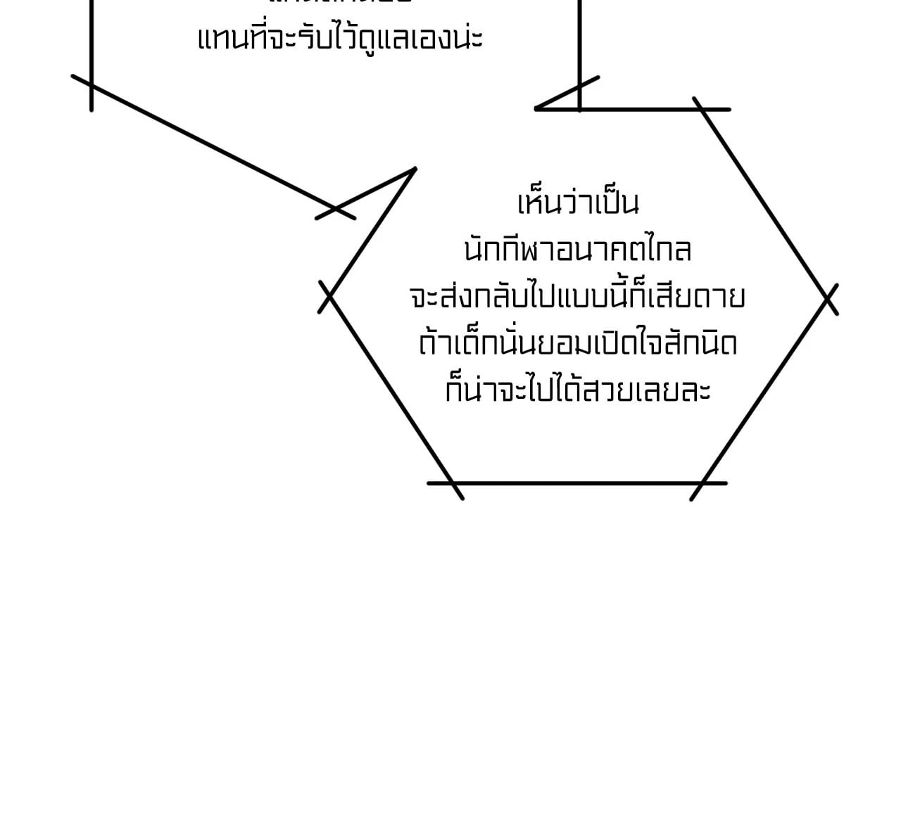 หน้า 99