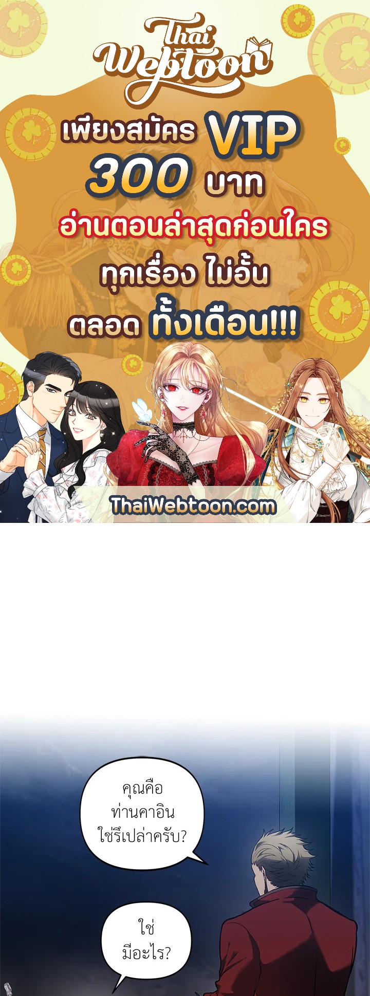 เกมชีวิตที่สอง ของแรงเกอร์ | Ranker who Lives a Seconds Time ตอนที่ 45 - รูปที่ 1