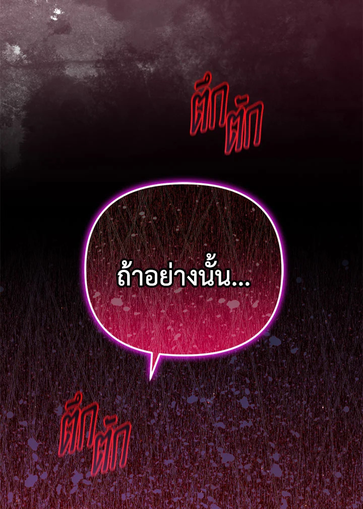 เพลเยอร์ผู้กลับมาในรอบหมื่นปี | After Ten Millenia in Hell ตอนที่ 94 - รูปที่ 2