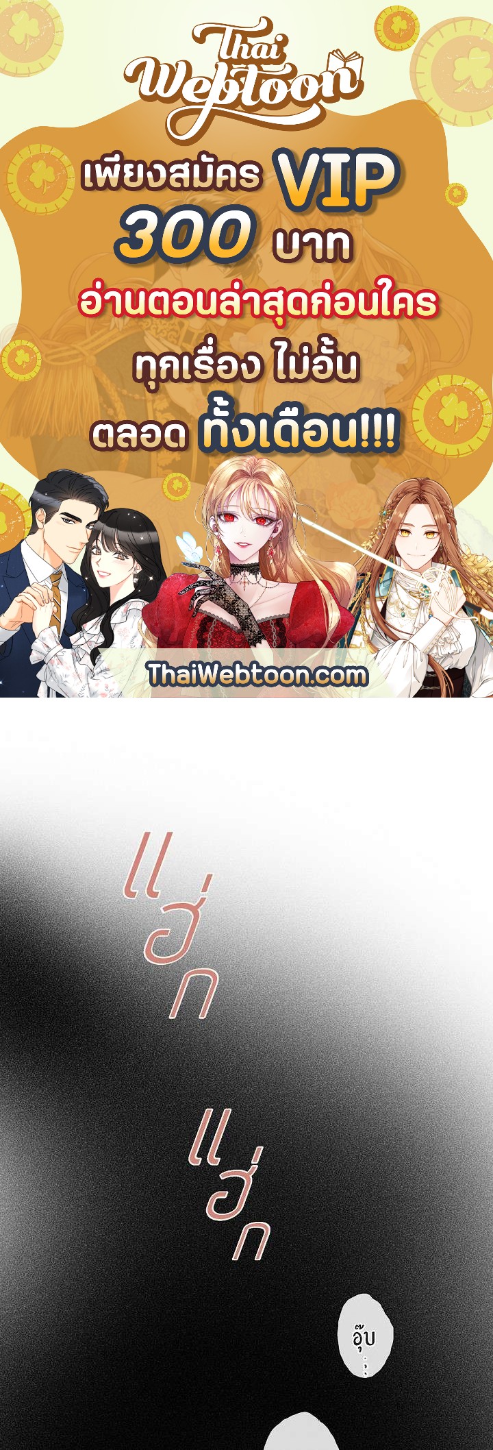 ไม่อาจหวนคืน | Irreversible ตอนที่ 29 - รูปที่ 1