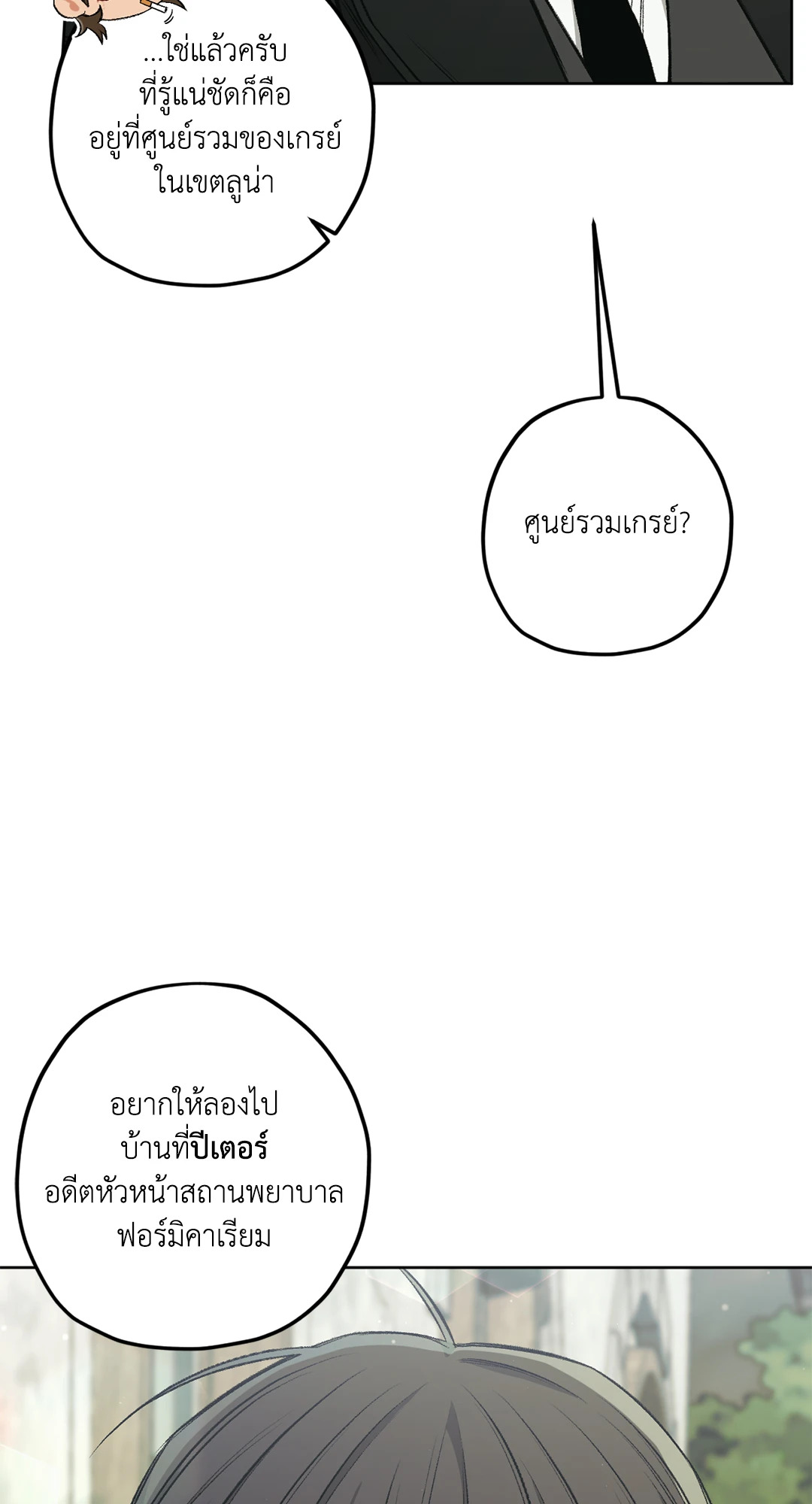 หน้า 79