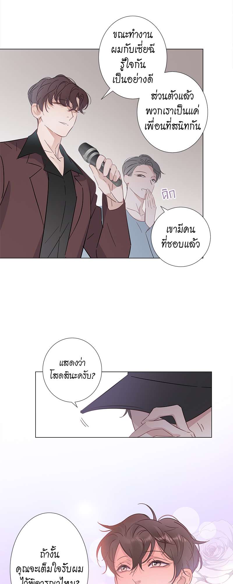 หน้า 23