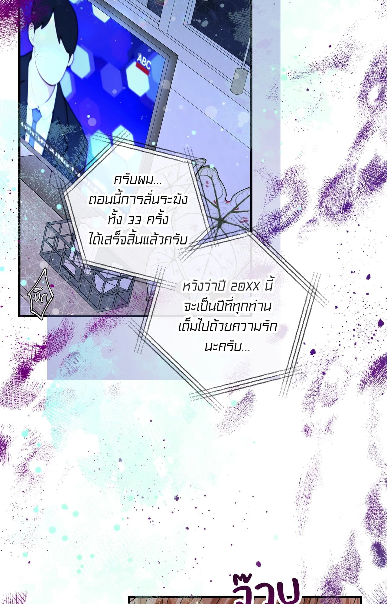 หน้า 36