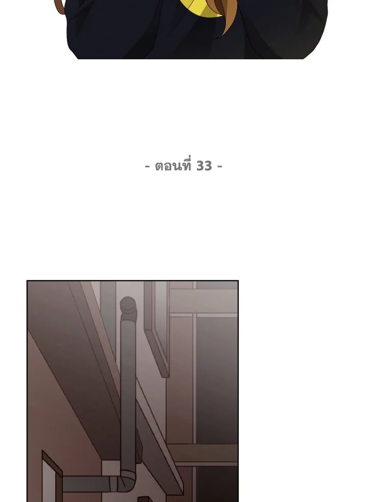 แอบรัก แอบลุ้น |Crush on you ตอนที่ 33 - รูปที่ 2