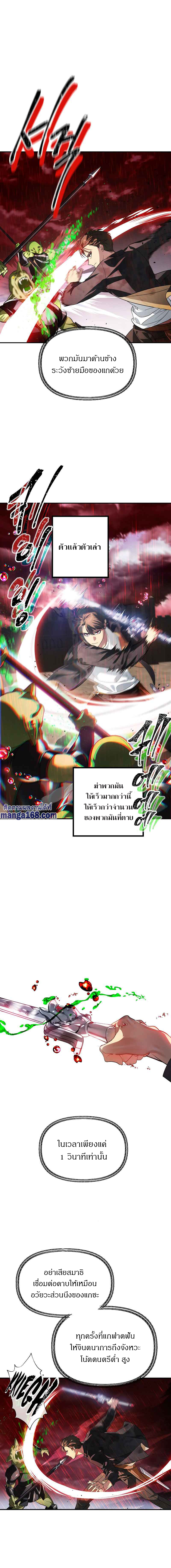 SSS-Class Suicide Hunter นักล่าพลีชีพ ระดับ SSS ตอนที่ 29 - รูปที่ 2