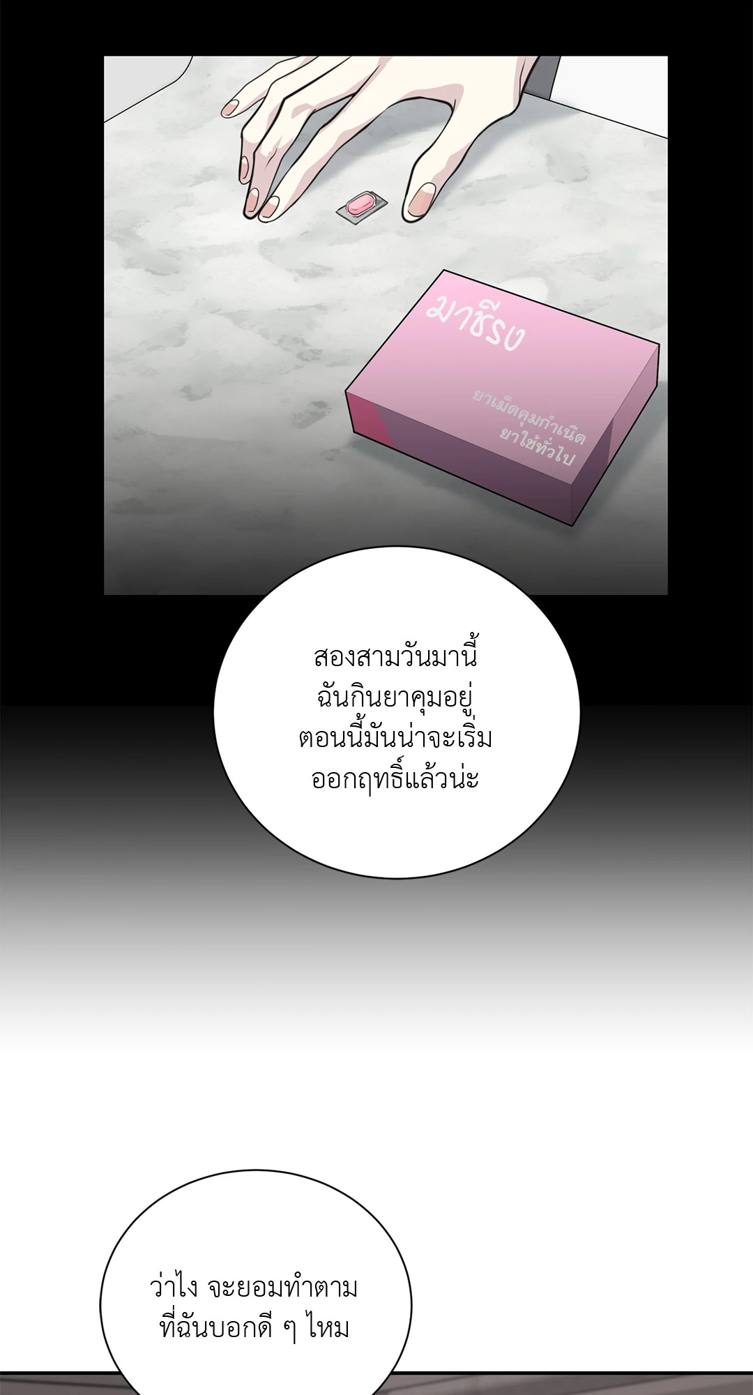 หน้า 73